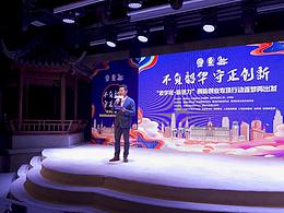 活动剪辑-黄浦区老字号新活力三周年现场视频剪辑