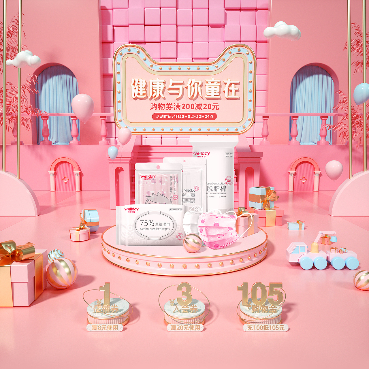 【五世同堂大药房】亲子节页面视觉作品分享（图ZMjUyMzk3MDEy） - 电商 - 站酷设计师鲲化而为鸟原创素材 - 站酷ZCOOL