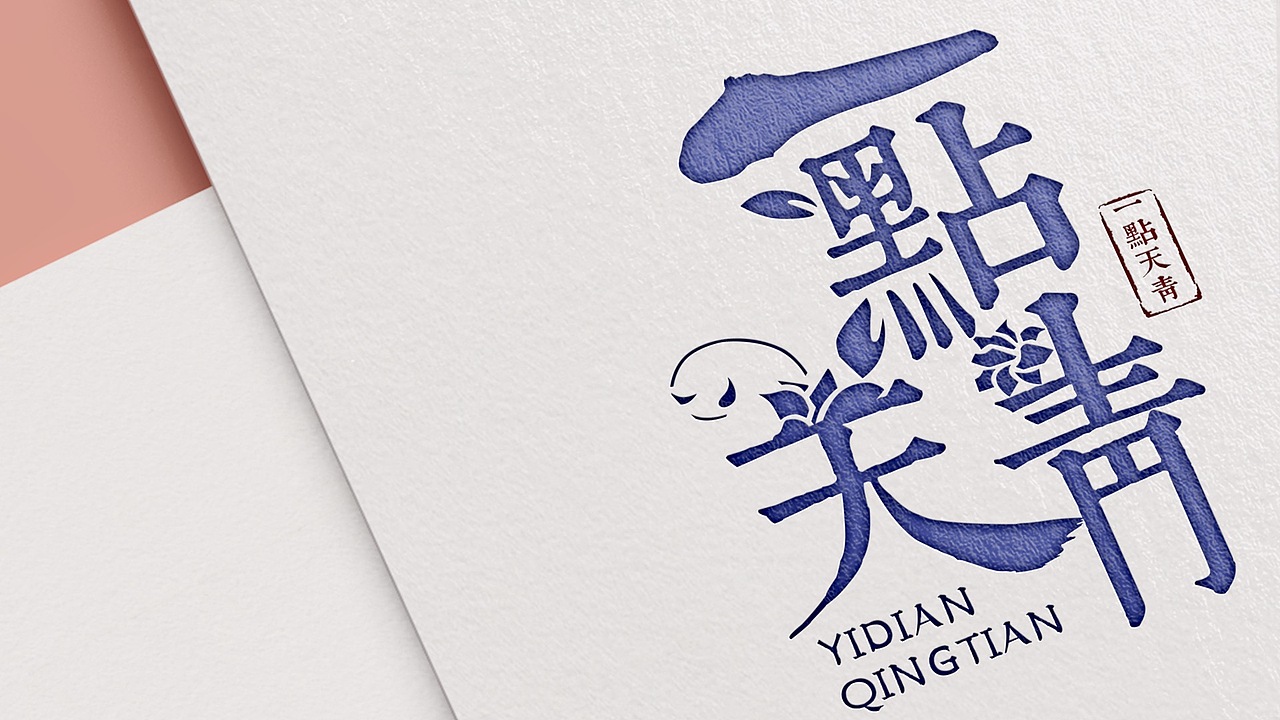 logo全案设计（图ZMjkyNDQ5NTk2） - Logo - 站酷设计师Bonny白兰原创素材 - 站酷ZCOOL