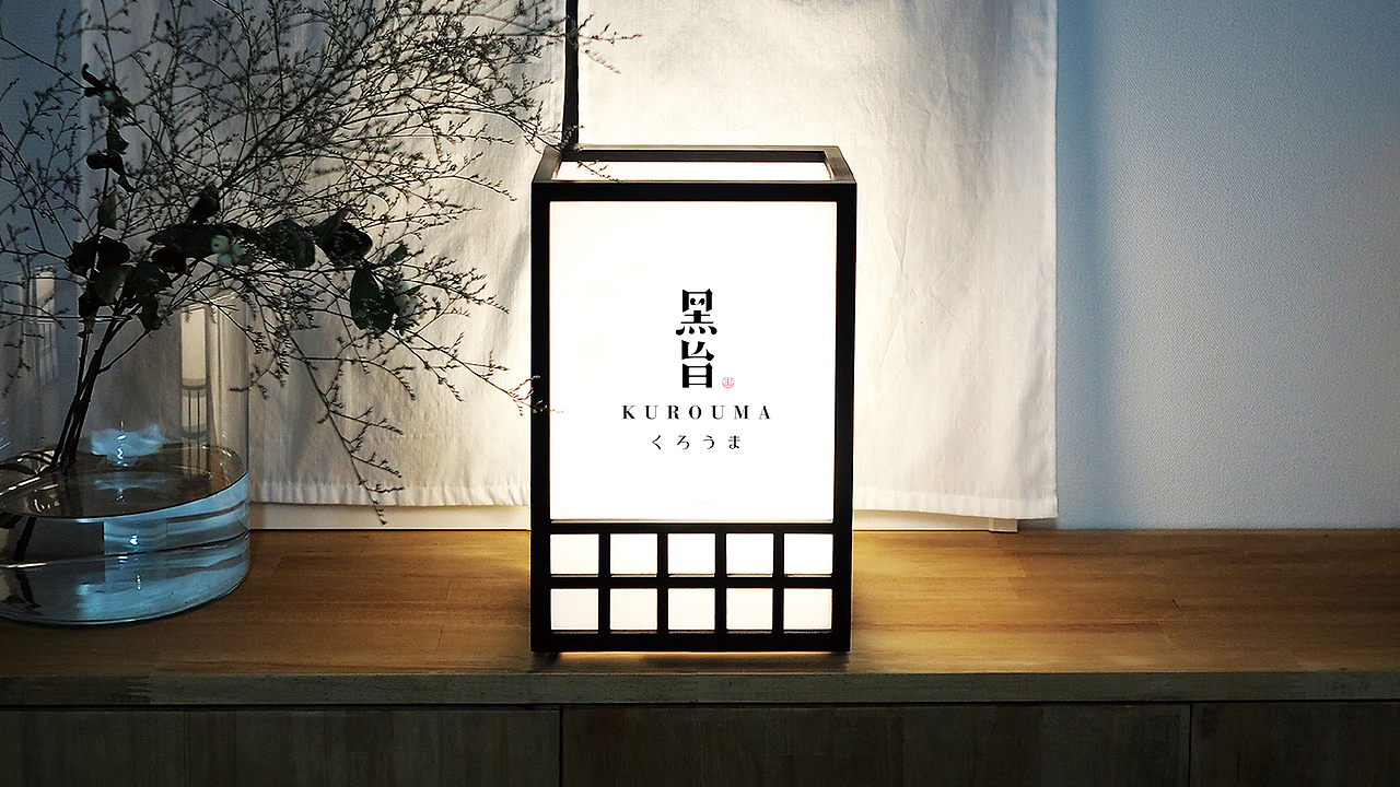 餐饮 | 黑旨日式烤肉品牌（图ZMTE5NTI1NDIw） - Logo - 站酷设计师守望者视觉设计原创素材 - 站酷ZCOOL