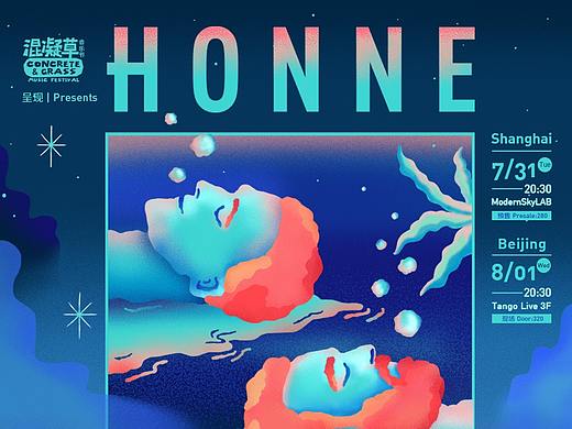 honne 中国巡演海报