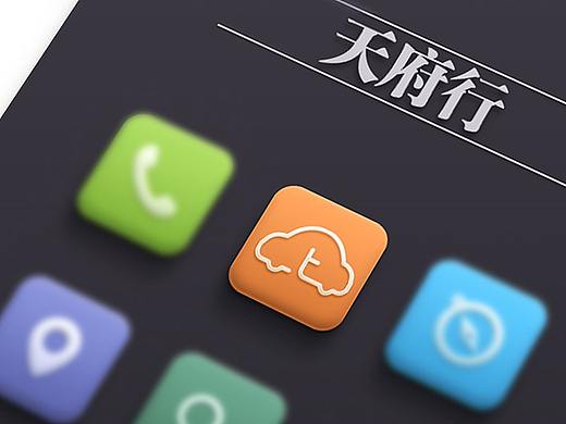 “天府行”LOGO设计