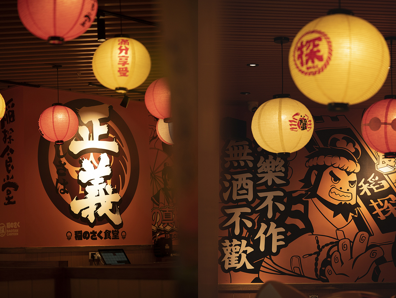 野核设计 | 稲探食堂(图ZMjM4Nzc3MDcy) - 品牌 - 站酷设计师野核原创素材 - 站酷ZCOOL