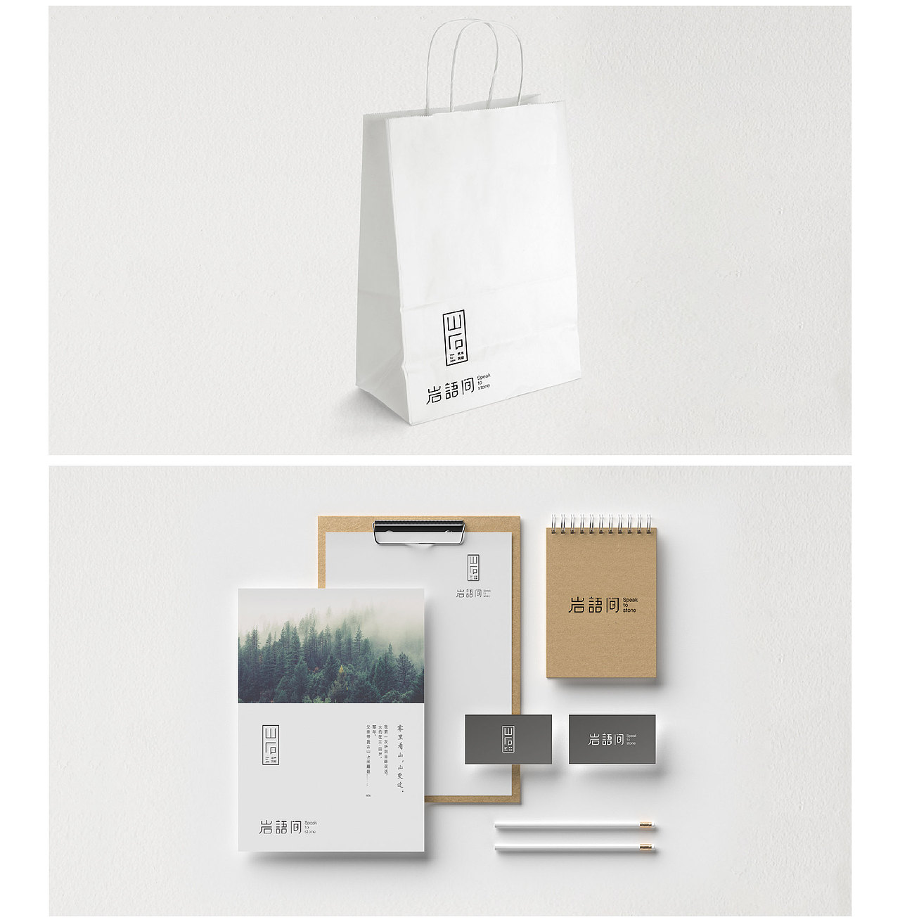 岩语间品牌形象设计（图ZMjQxMjgyNDE2） - Logo - 站酷设计师天门传媒原创素材 - 站酷ZCOOL