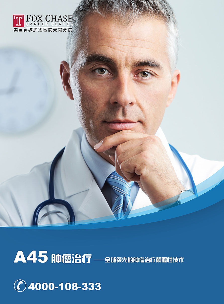 画册设计-医疗类-A45肿瘤治疗手册（图ZNTY3NjU0MDA=） - 书籍/画册 - 站酷设计师在路上ontheway原创素材 - 站酷ZCOOL