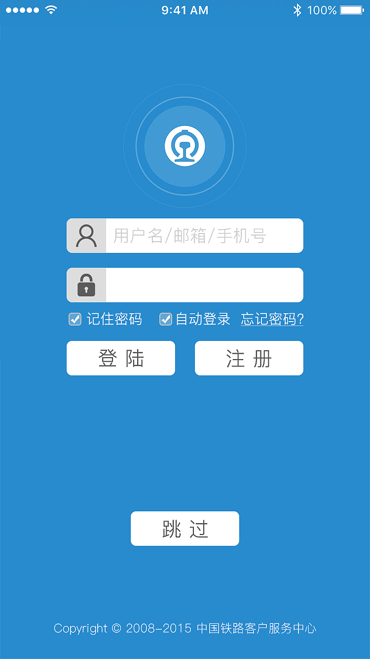 12306用户体验的改进