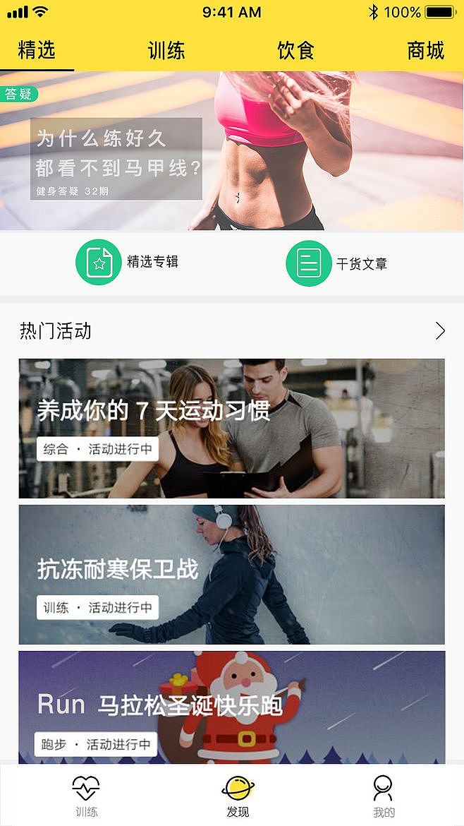 乐健身APP（虚拟临摹）（图ZMTUxNDE3ODg4） - APP界面 - 站酷设计师黄慢慢blue原创素材 - 站酷ZCOOL