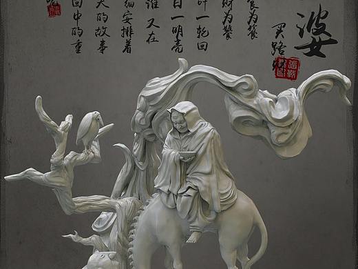 《孟婆》