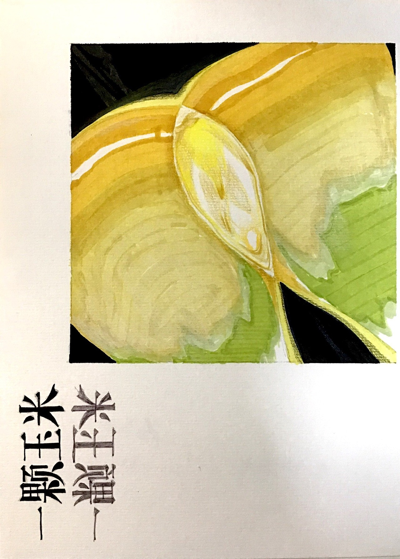 《一棵玉米-自然的语言》（图ZMTk0OTUxMzMy） - 海报 - 站酷设计师OOlovin原创素材 - 站酷ZCOOL
