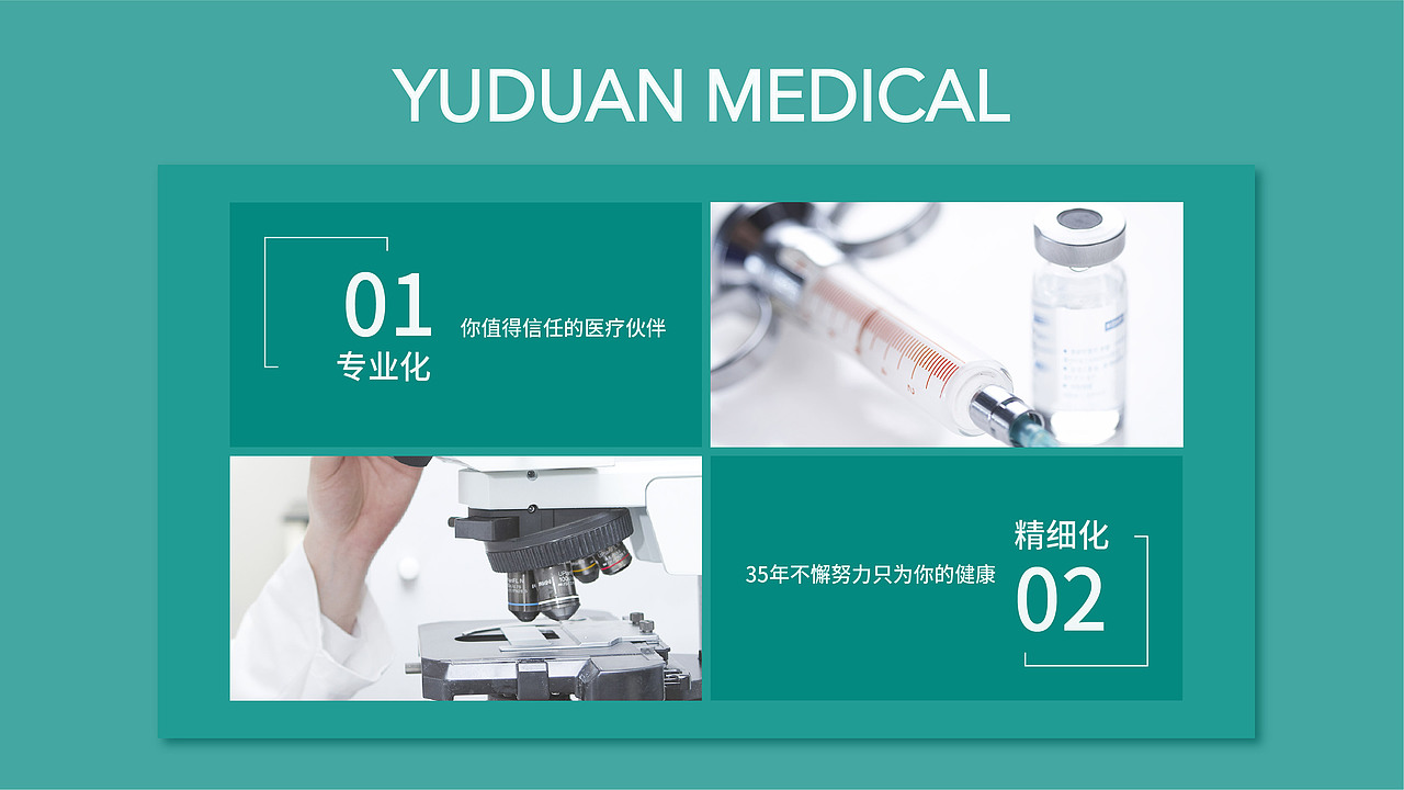 医疗企业品牌全案设计 LOGO设计 VI设计(羽端医疗)