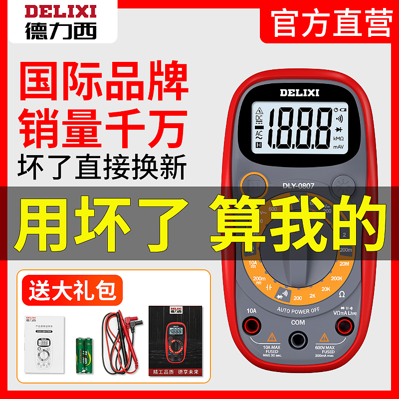 五金类万用表主图（图ZMjc5NzQ0NjI0） - 其他 - 站酷设计师司喃喃喃喃喃原创素材 - 站酷ZCOOL