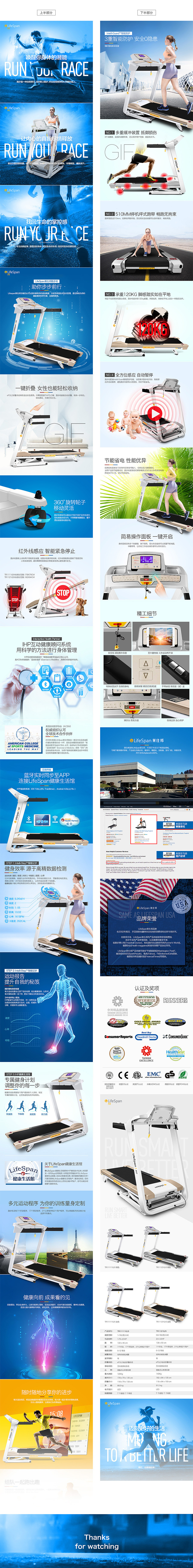 莱仕邦智能跑步机 初稿&终稿（图ZNTQwODcxOTY=） - 电商 - 站酷设计师麻雀男啊原创素材 - 站酷ZCOOL