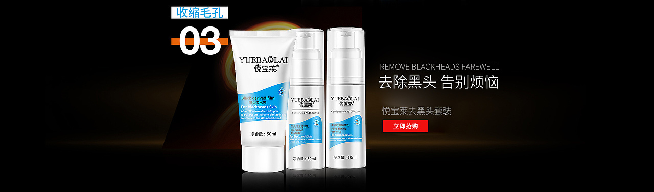 京东化妆品首页（图ZMTA4Mjc2MTA4） - 电商 - 站酷设计师DingHaiYang原创素材 - 站酷ZCOOL