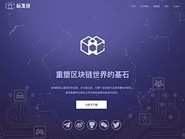 比特币-区块链