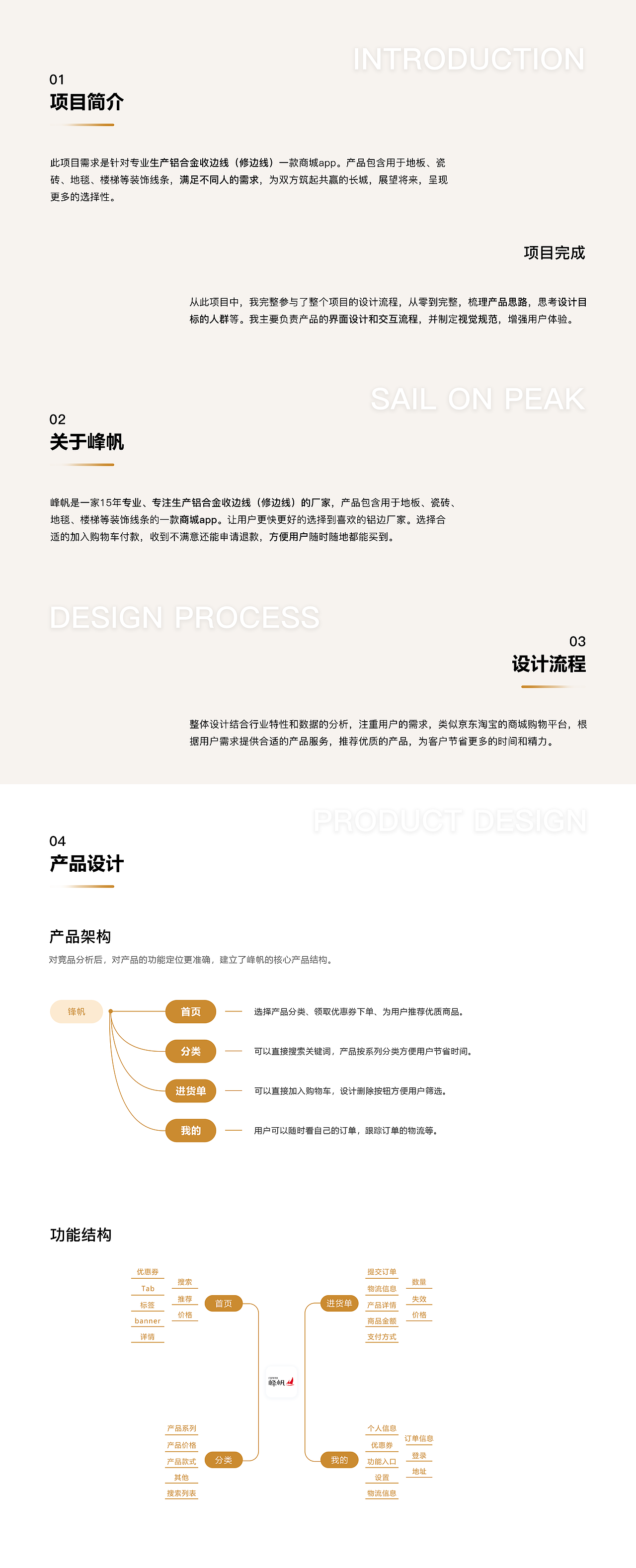 峰帆-铝边商城（图ZMjA0NDQ5MTIw） - APP界面 - 站酷设计师我是千儿原创素材 - 站酷ZCOOL