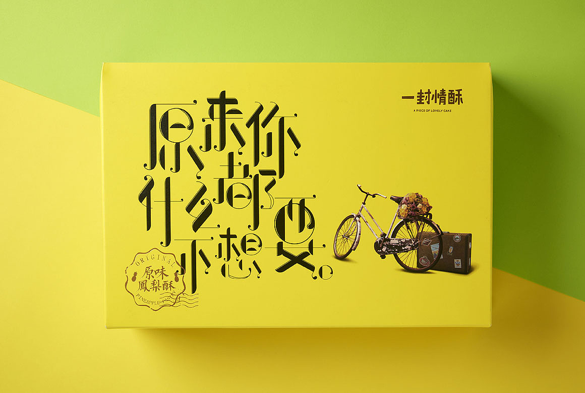 一封情酥包装设计