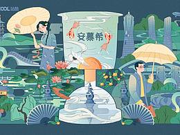 插画 安慕希 反倒有型
