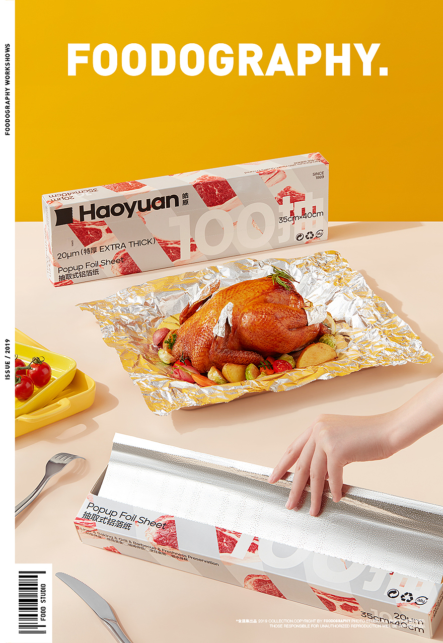 电商摄影 | 皓原食品级铝箔纸 ✖ foodography