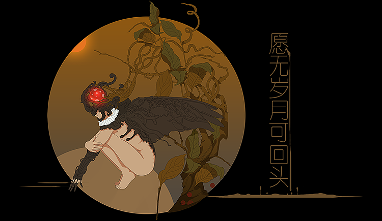 愿无岁月可回头。（图ZMzU2MjE3Mjg=） - 新锐潮流插画 - 站酷设计师乐乐YJ原创素材 - 站酷ZCOOL