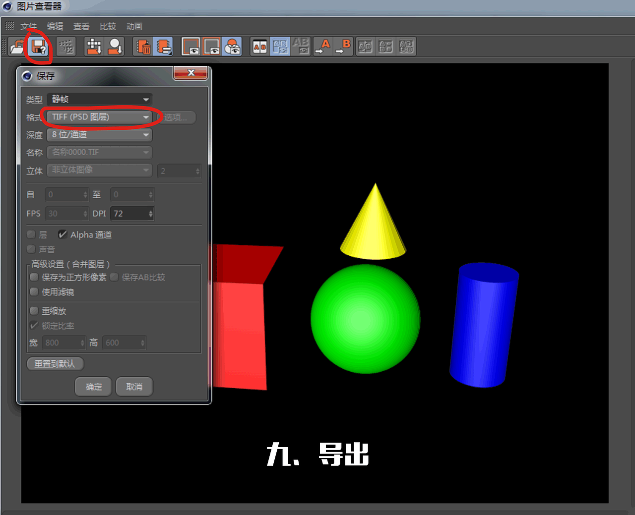 C4D导出分层文件（图ZNTgxNDQzMjQ=） - 其他三维 - 站酷设计师悄悄看你偷偷笑原创素材 - 站酷ZCOOL