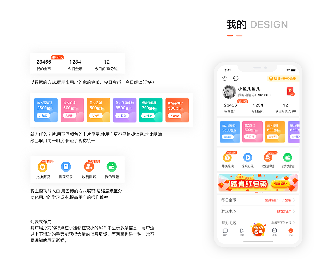 趣看天下app界面（图ZMTUwNjU1NDQ4） - APP界面 - 站酷设计师FAYYR原创素材 - 站酷ZCOOL