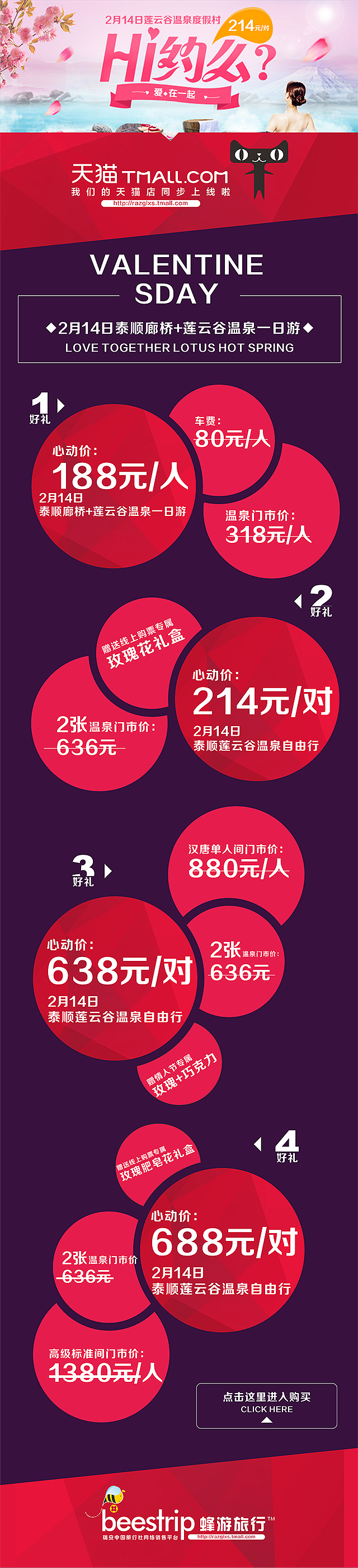 旅游专题页设计（图ZMTUyNzcwNDYw） - 运营设计 - 站酷设计师sistinemax原创素材 - 站酷ZCOOL