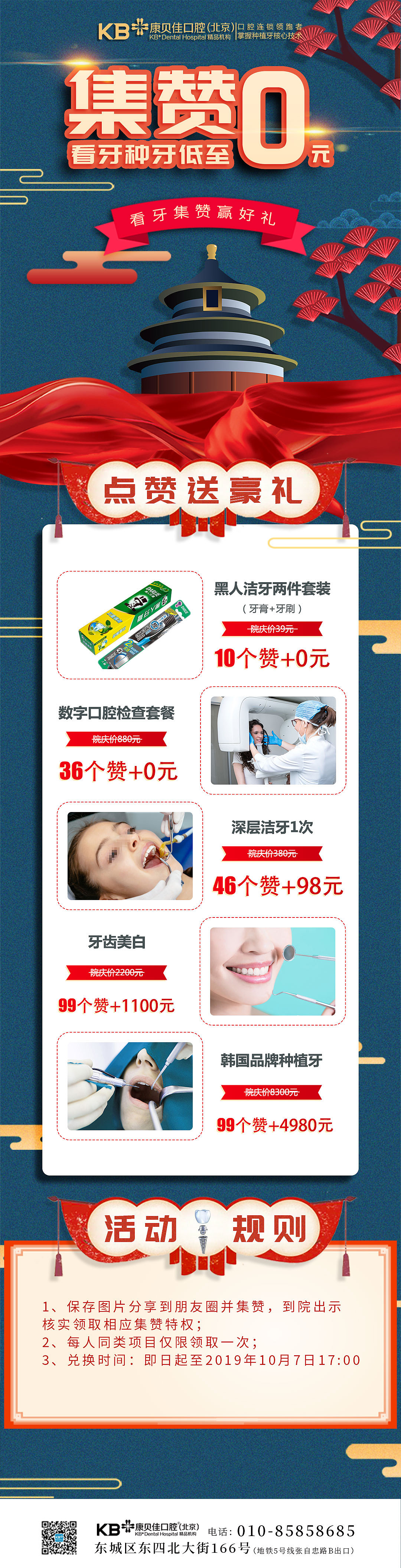 口腔（图ZMTc4ODE5MjEy） - 海报 - 站酷设计师kingyhyxx原创素材 - 站酷ZCOOL