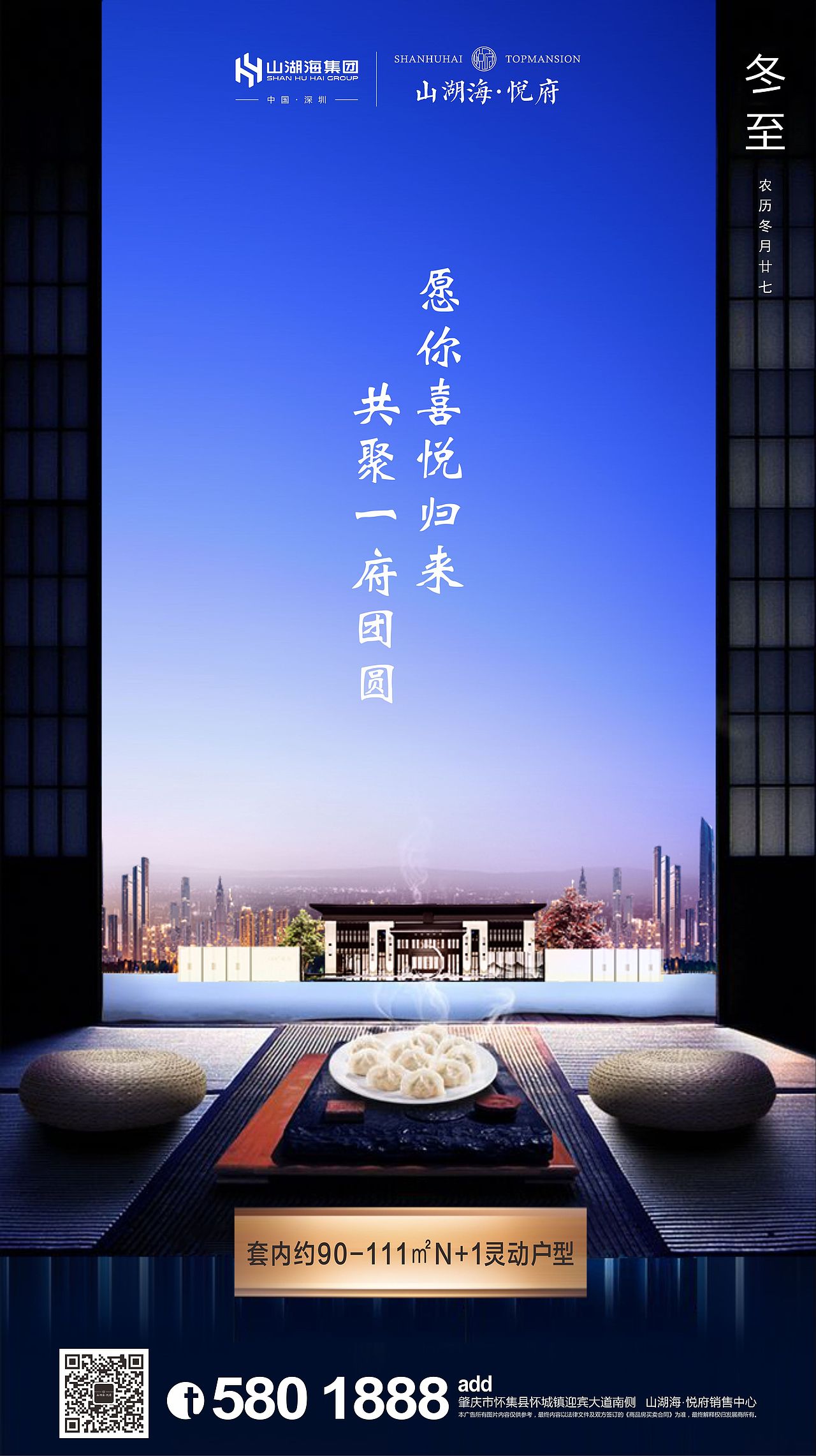 冬至（图ZMTg5OTAyMzA0） - 海报 - 站酷设计师空设原创素材 - 站酷ZCOOL