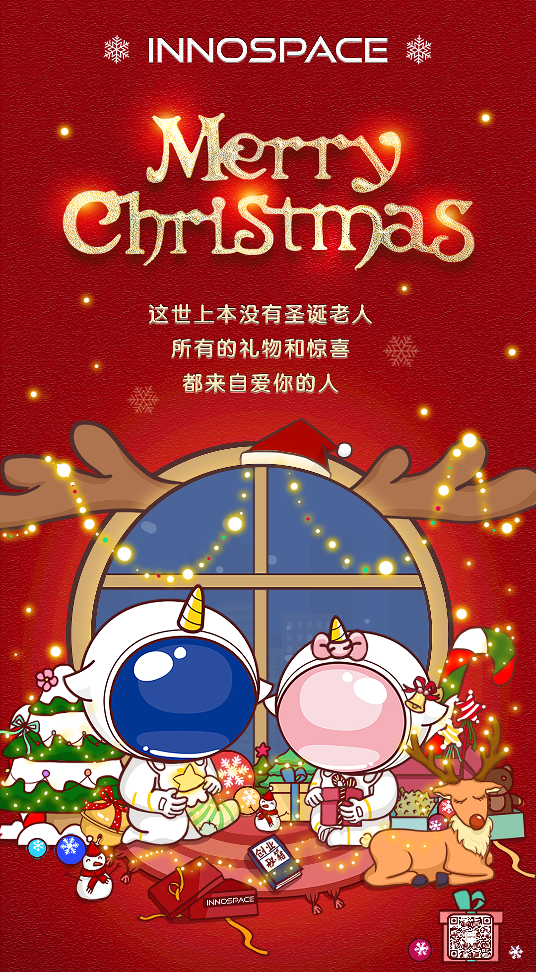 2019圣诞海报（图ZMTkxODIxNjEy） - 海报 - 站酷设计师印第安神棍原创素材 - 站酷ZCOOL