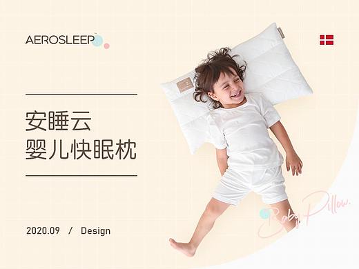 婴儿枕/儿童枕详情页面设计