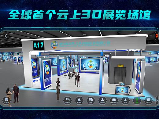 中国银河会展中心（APP Android中文）市场截图（横）