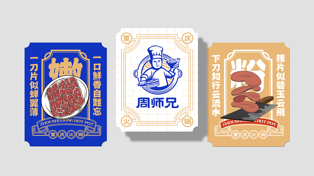 周师兄|地域性品牌要升级,品牌资产如何排序?