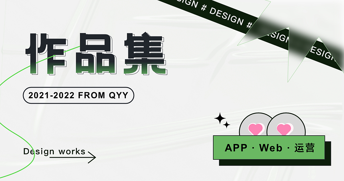 2021年作品集（图ZMjg4MTEwNDUy） - 软件界面 - 站酷设计师白色茉莉原创素材 - 站酷ZCOOL