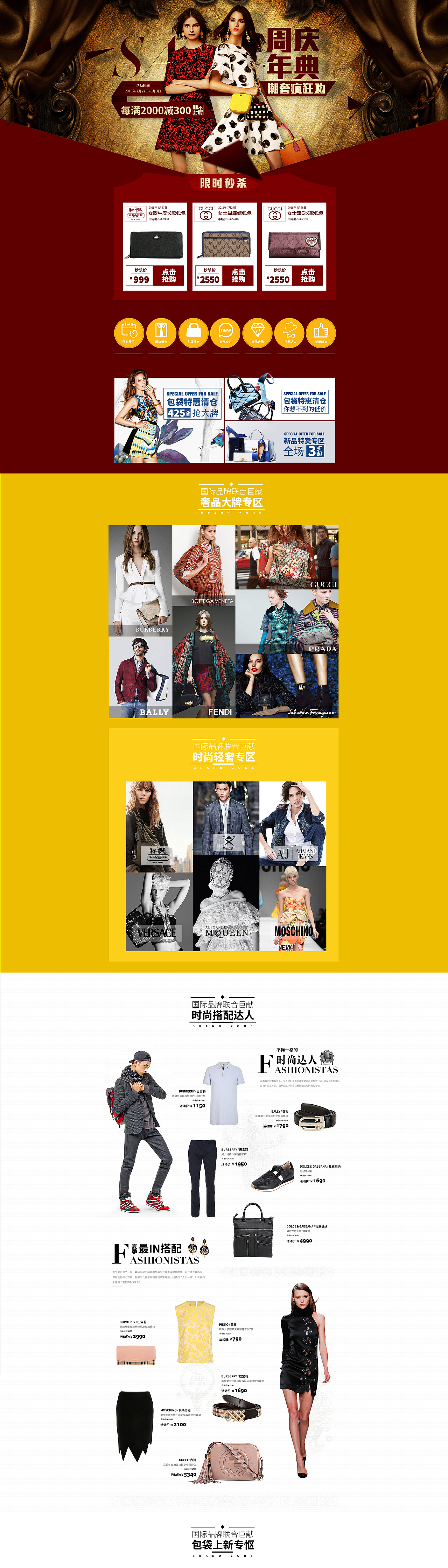 奢侈品专题（图ZNDA2MTQwNjQ=） - 其他平面 - 站酷设计师g350335390原创素材 - 站酷ZCOOL