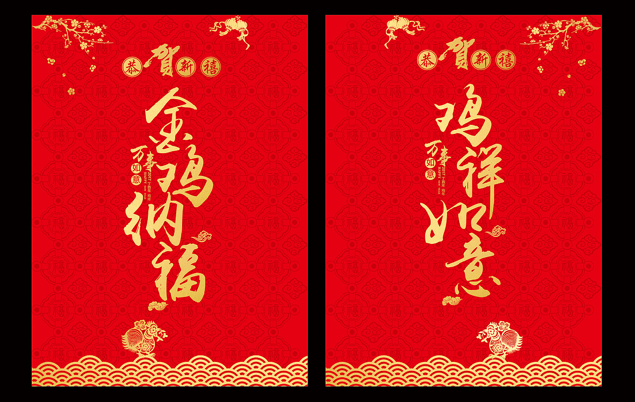 春节地贴墙贴（图ZOTcyMjE2NTI=） - 其他平面 - 站酷设计师wawa277原创素材 - 站酷ZCOOL