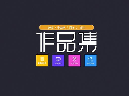 作品集李金婷