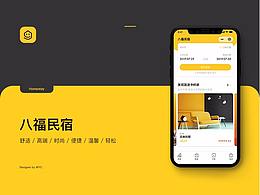 八福民宿小程序