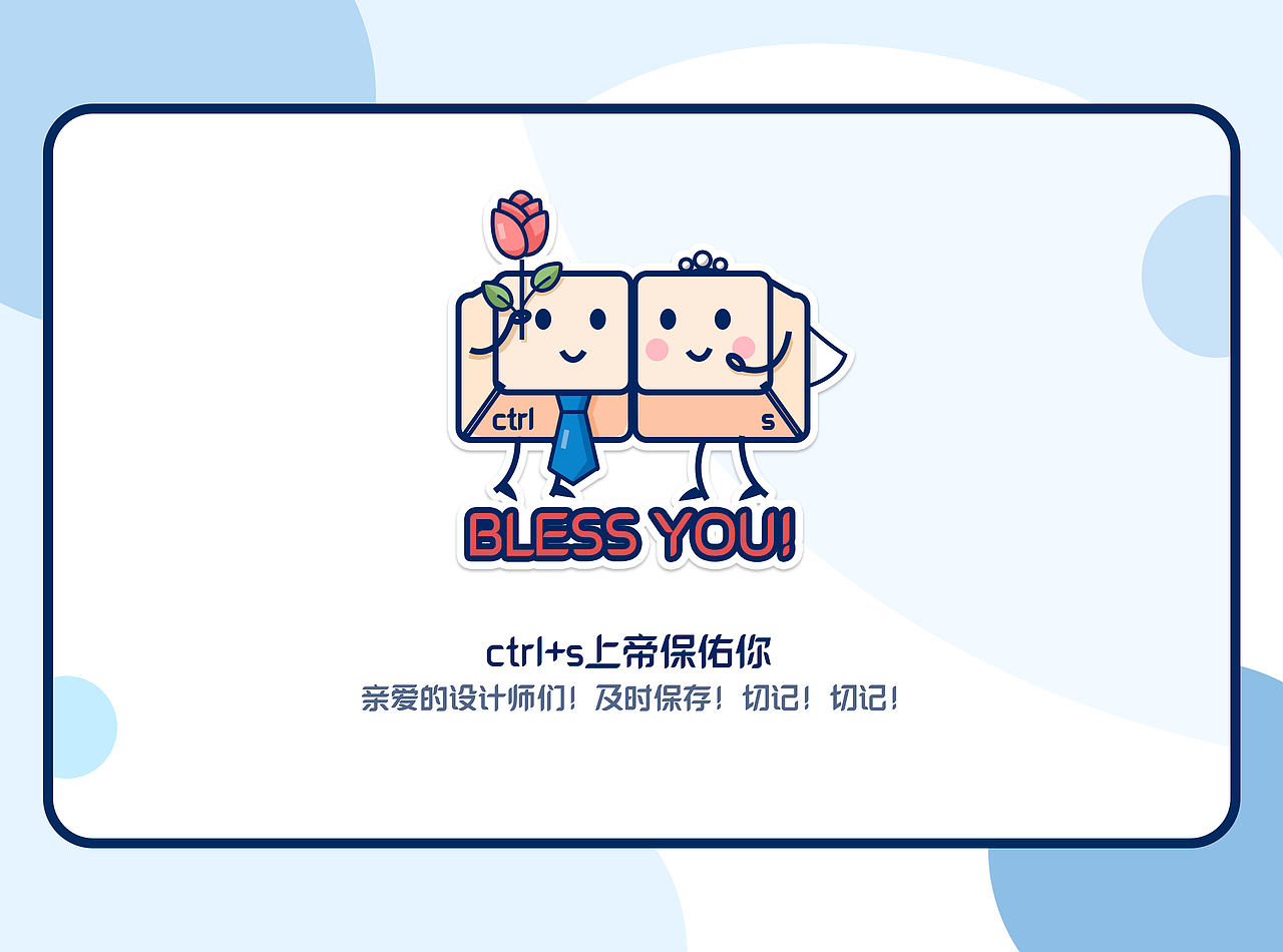请关爱设计师们！（图ZMTczMjYxNTgw） - 艺术插画 - 站酷设计师软软和洵洵原创素材 - 站酷ZCOOL