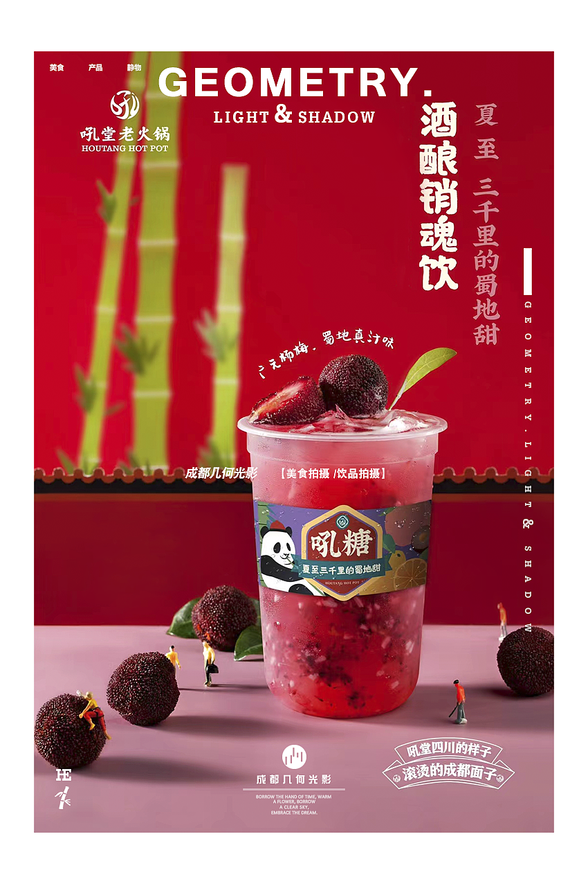 成都美食拍摄餐饮甜品奶茶水果茶饮品拍摄2021作品集