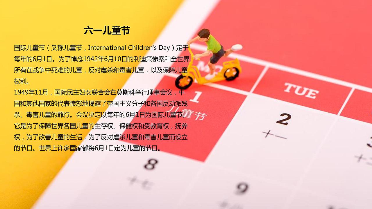 2021购物中心儿童节特别(新奇暑假 玩出成长.