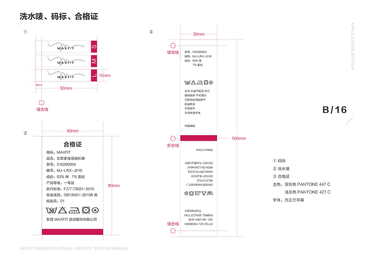 Maxfit运动健身品牌VI及空间延伸(图ZNjEyMzgzODQ=) - 品牌 - 站酷设计师capitanonini原创素材 - 站酷ZCOOL