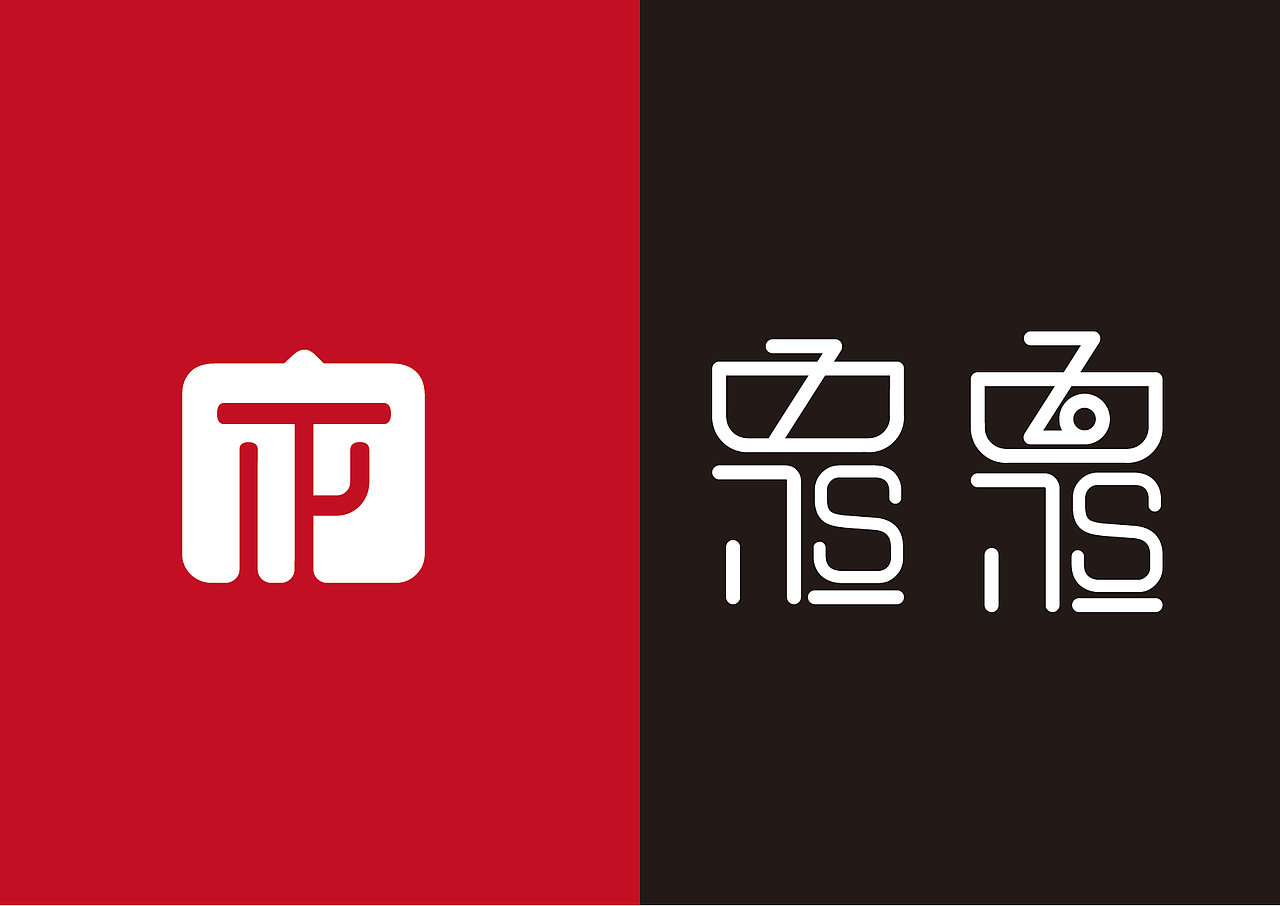 “定”字的logo图案设计及延伸