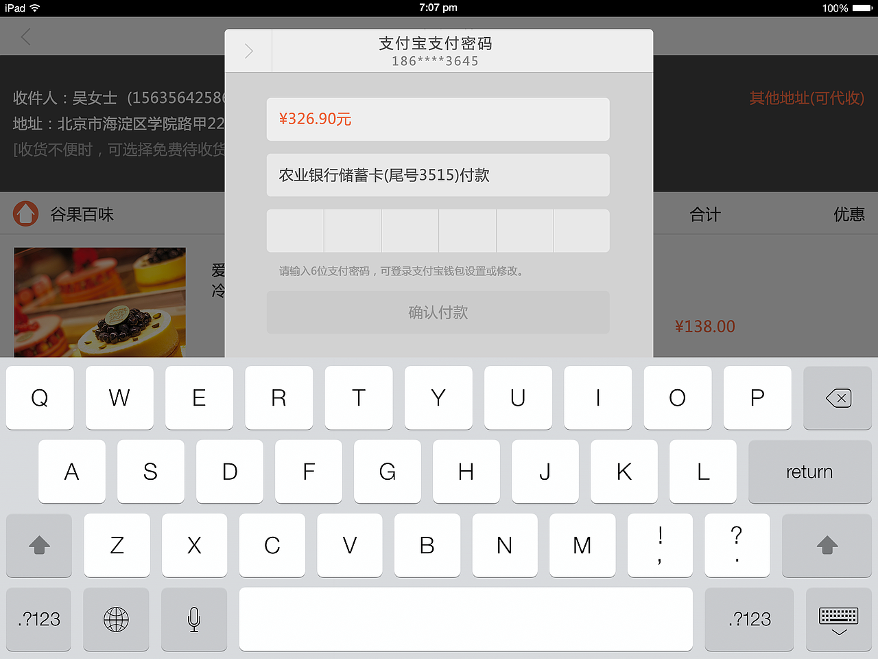 甜品诱（图ZMzU0MTkzMDQ=） - APP界面 - 站酷设计师安简言D原创素材 - 站酷ZCOOL