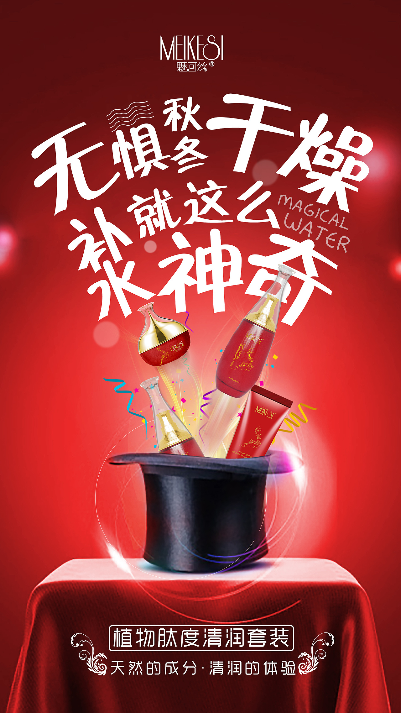 面膜 创意海报 排版 化妆品海报 微商 精华水 护肤品 海报设计 包装设计（图ZNjQ4ODg1NjQ=） - 海报 - 站酷设计师TBJ俊原创素材 - 站酷ZCOOL