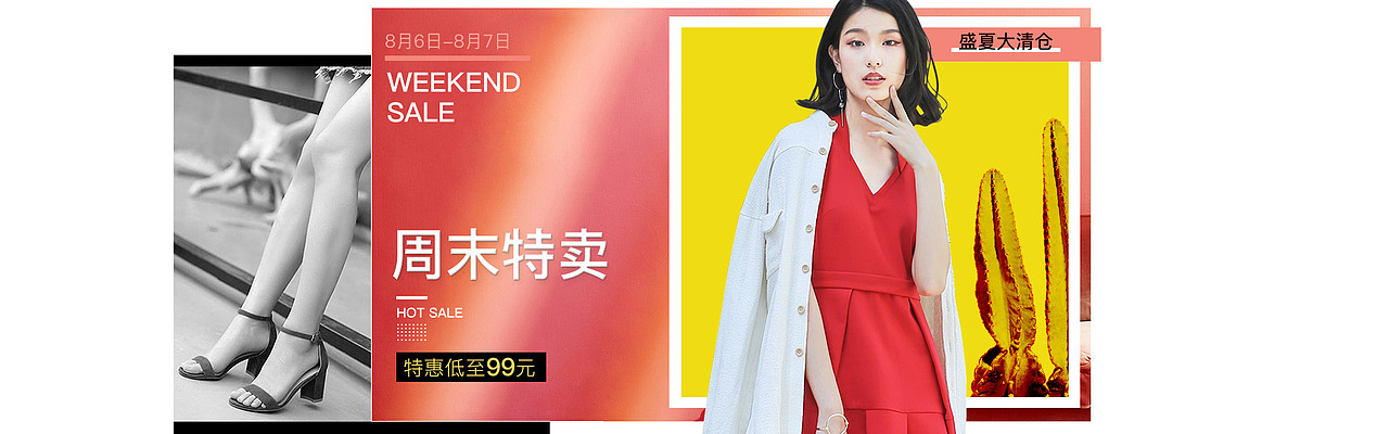 海报／首焦（图ZOTI3Mzk3NTY=） - 电商 - 站酷设计师TS小小酥原创素材 - 站酷ZCOOL