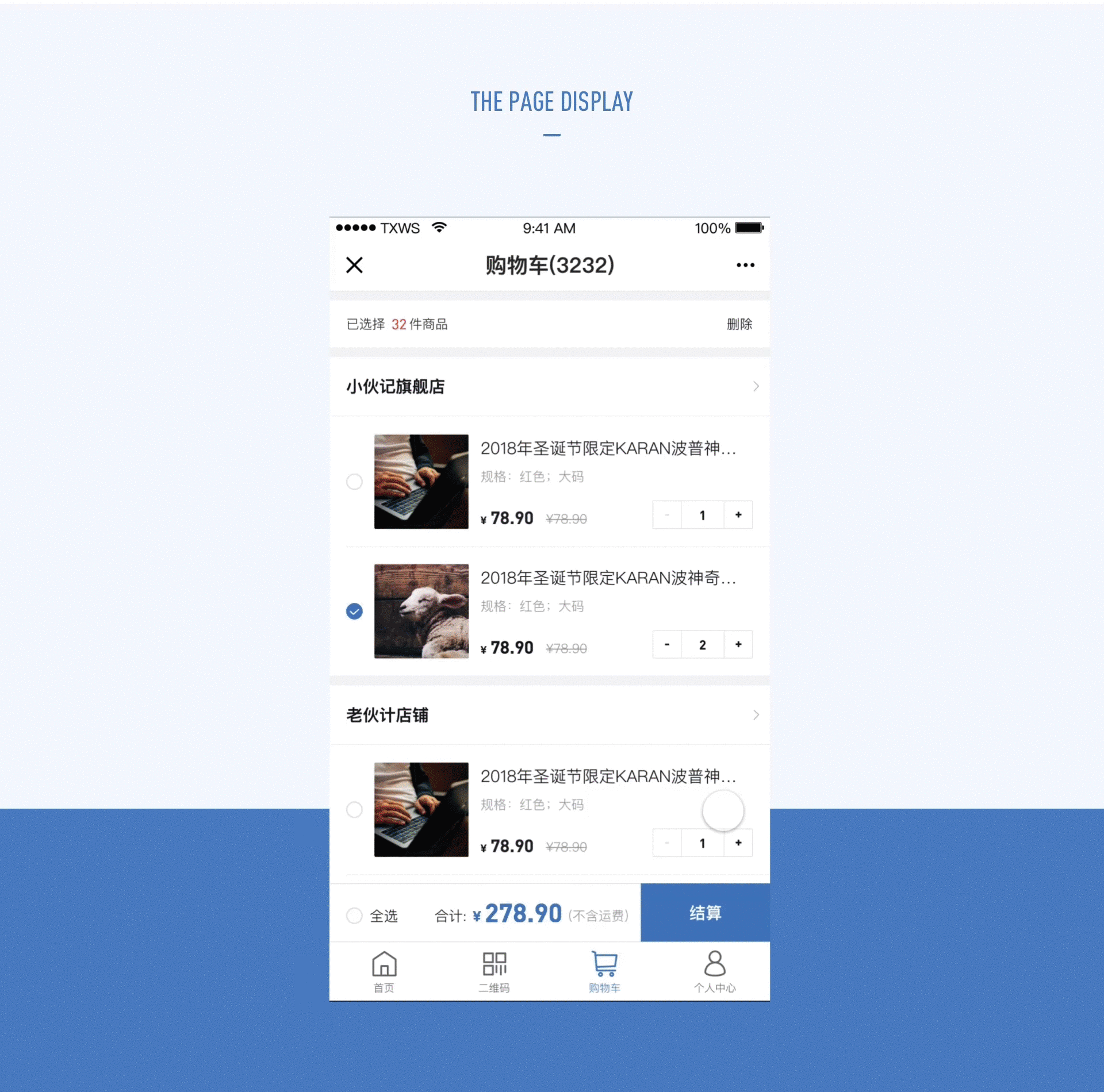 Redesign-佐柚移动端改版设计
