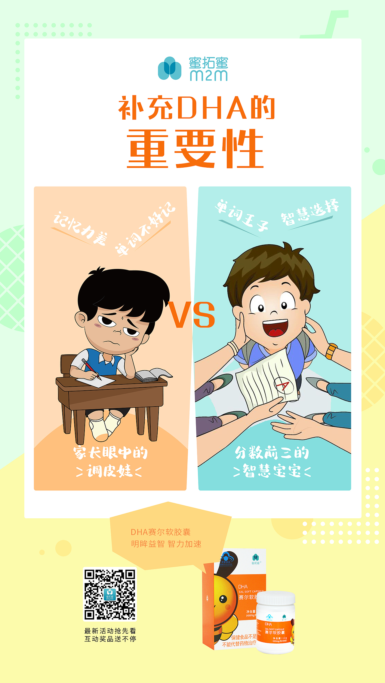产品创意海报