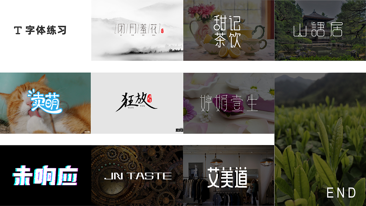 平面设计作品集