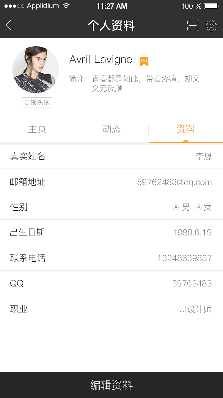 SOHO3Q 社交类APP（图ZNDY3NzkzNTY=） - APP界面 - 站酷设计师ysl246原创素材 - 站酷ZCOOL