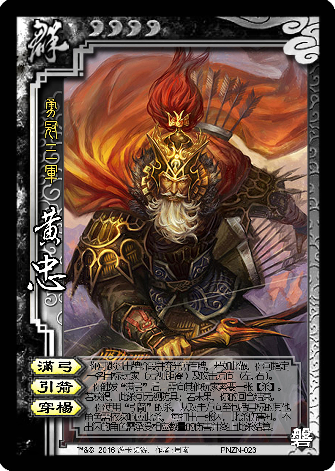 原创三国杀双将制三将制卡牌设计